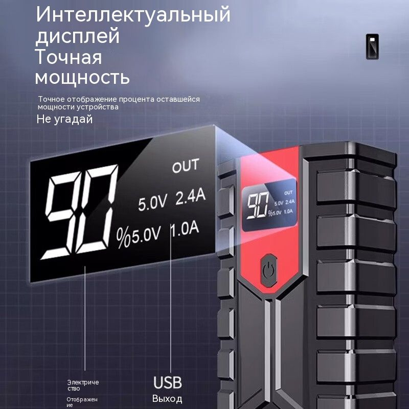 Пусковое устройство для автомобиля X3B/ бустер автомобильный с LED фонарем и аккумулятором на 6400 мАч #1