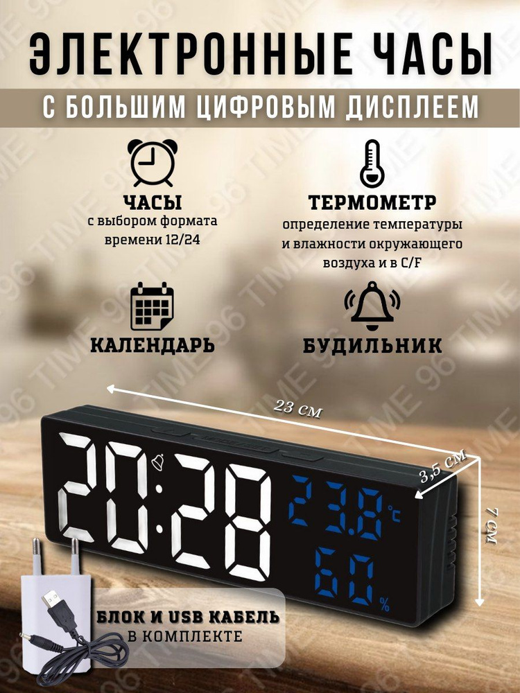 Настольные, настенные электронные часы будильник с термометром и календарем.  #1