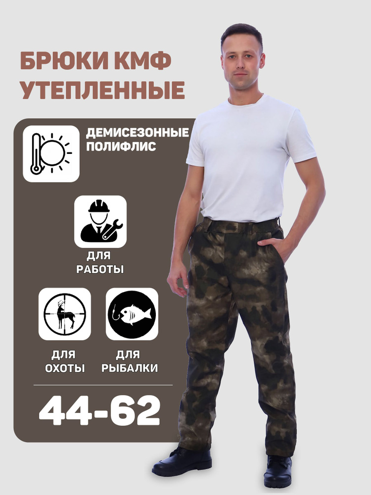 брюки мужские утепленные на флисе с карманами , размер 60-62, рост 182-188 / брюки рабочие /  #1