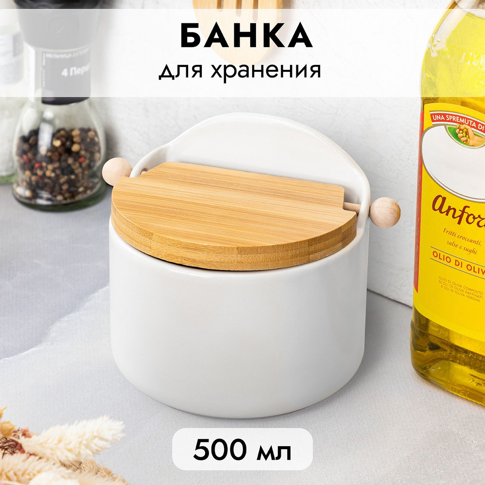 Elan Gallery Банка для продуктов универсальная, 500 мл, 1 шт #1