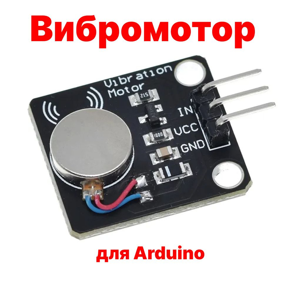 Arduino Shim Вибромотор для Arduino(ШИМ) - купить с доставкой по выгодным ценам в ...