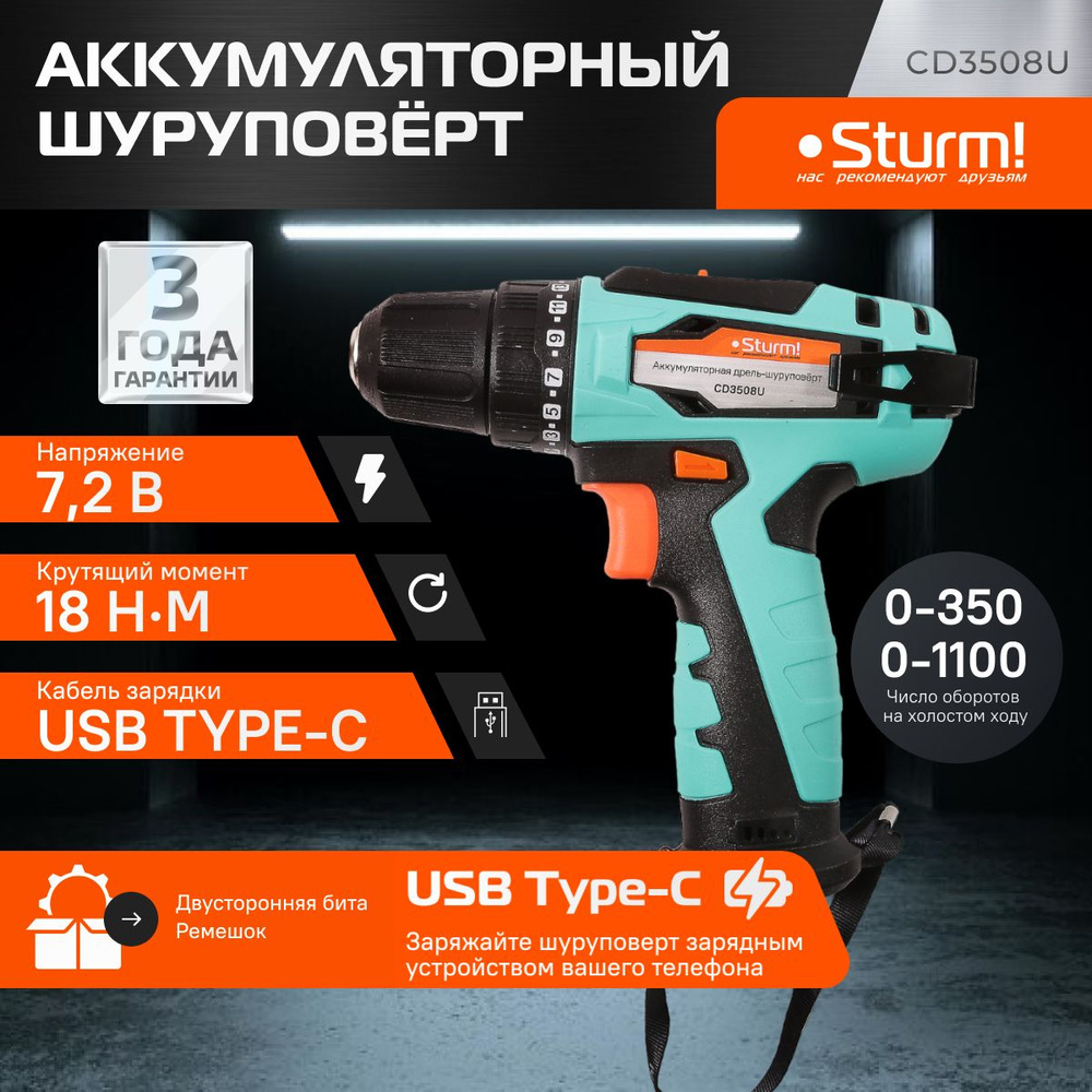 Sturm!PROMO Шуруповерт, 7.2 В, 18 Нм #1