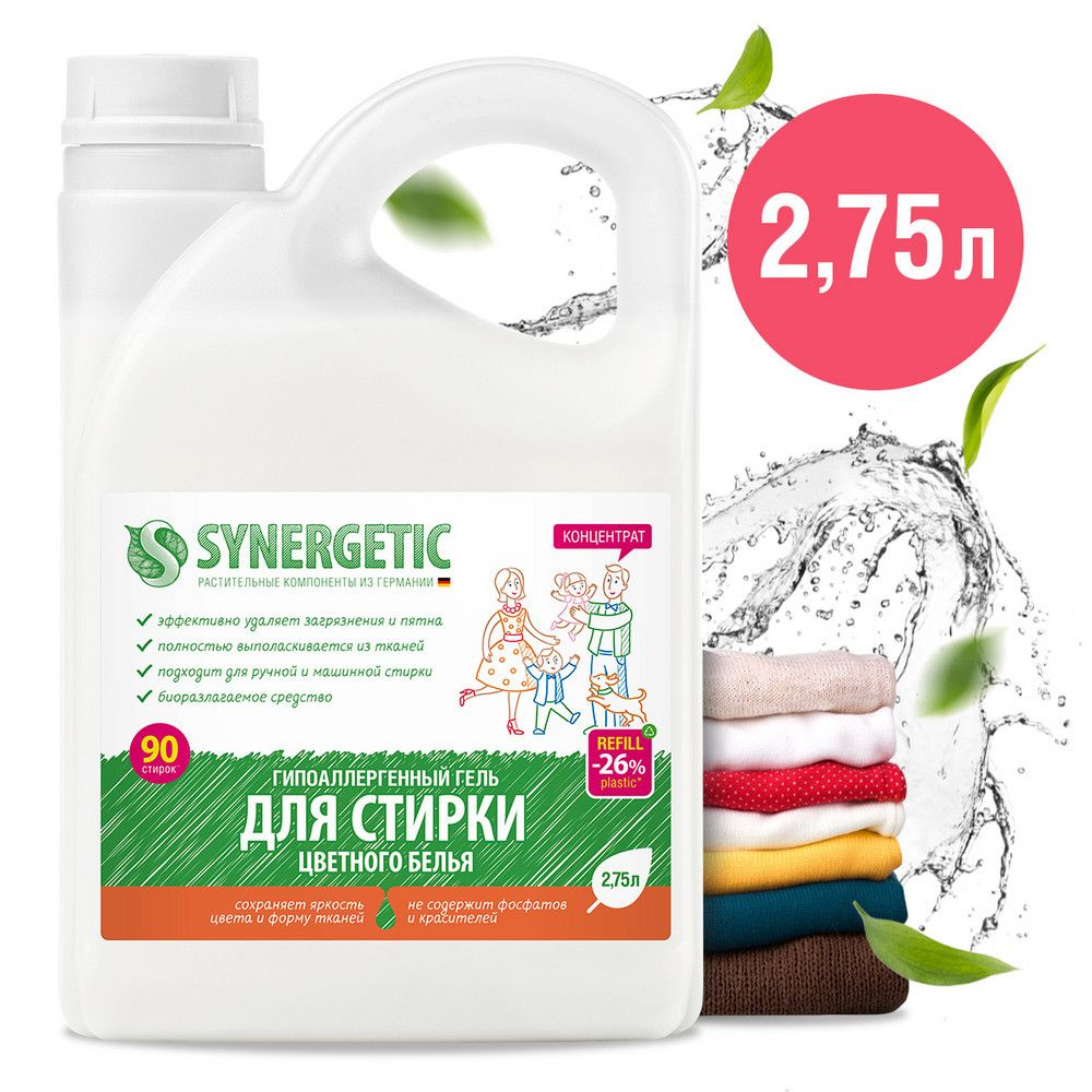 Synergetic Гель для стирки цветного белья 2,75 л #1