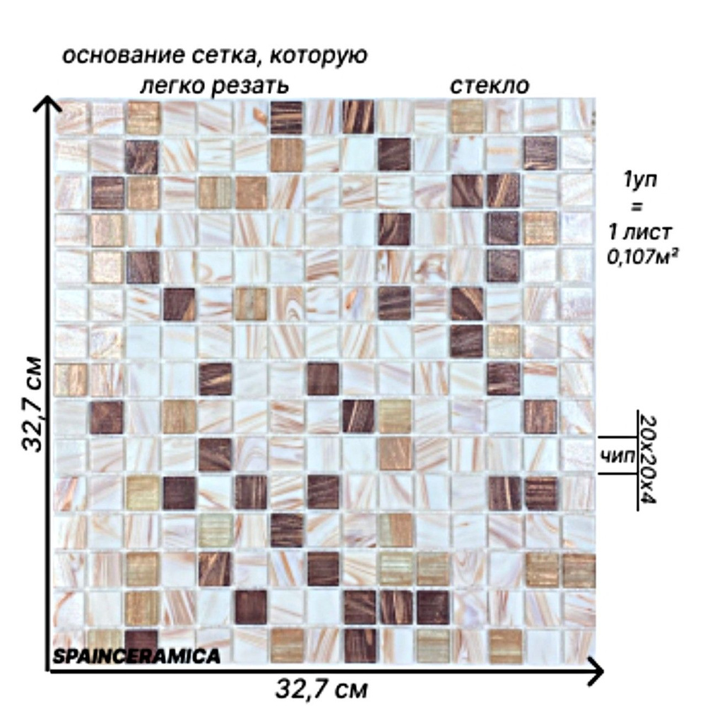 Мозаика (стекло) NS mosaic MIX6 32,7x32,7 см 1 шт (0,107 кв.м) #1