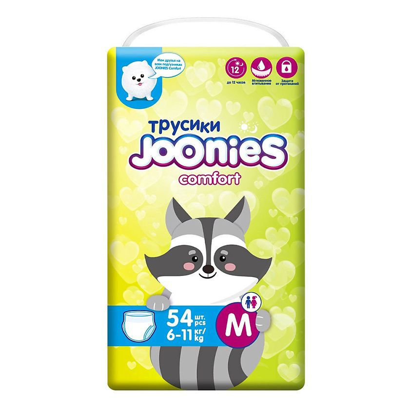 JOONIES Comfort Подгузники-трусики M (6-11 кг), 54 шт #1