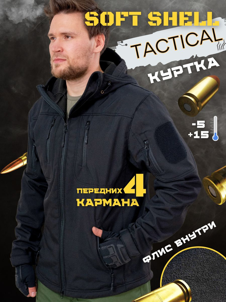 Куртка ПОЛИГОН Tactica #1