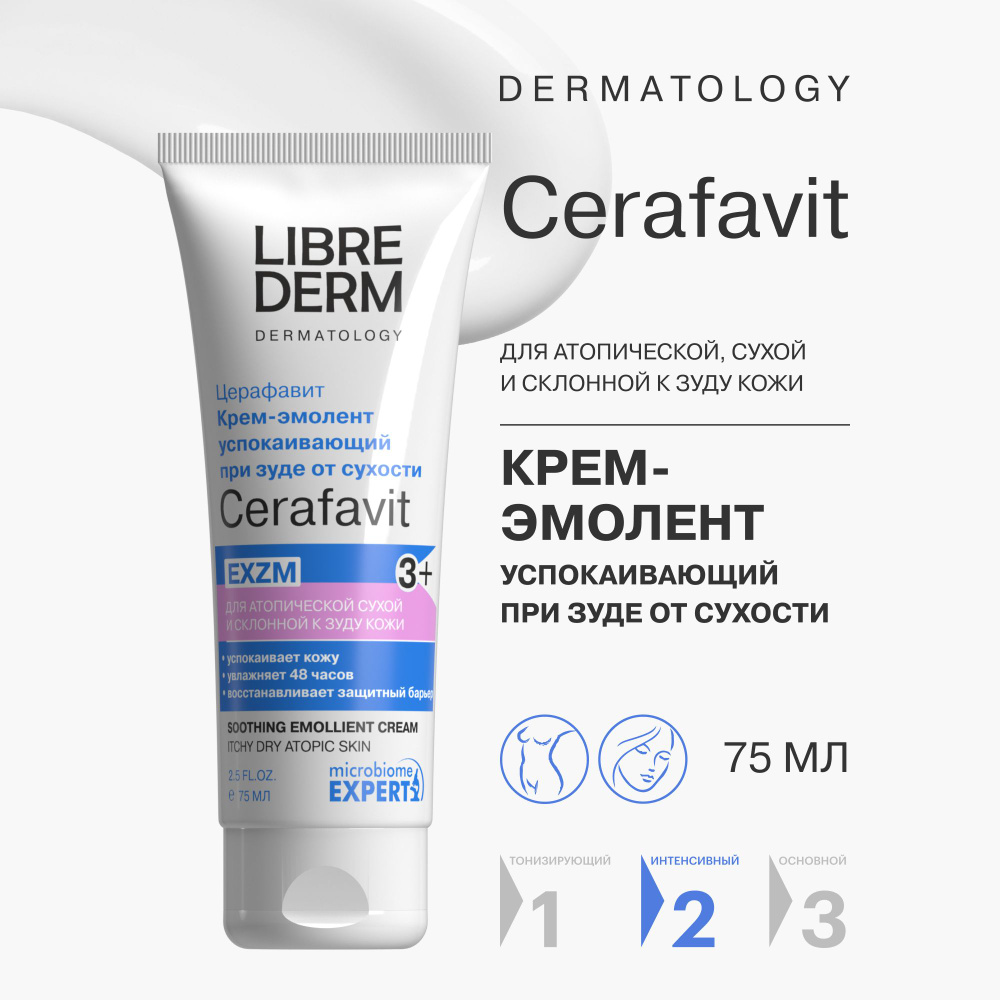 LIBREDERM CERAFAVIT крем-эмолент успокаивающий с коллоидной овсянкой, церамидами и пребиотиком 75 мл #1