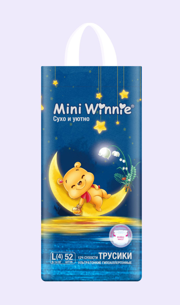Детские трусики - подгузники Miniwinnie L (9-14кг) 52 штуки #1
