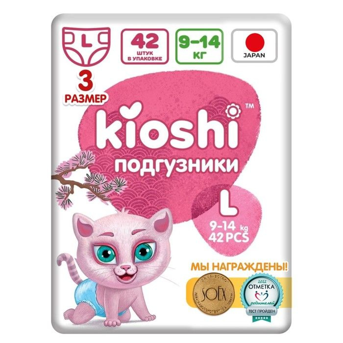 Подгузники детские KIOSHI L 9-14 кг, 42 шт #1