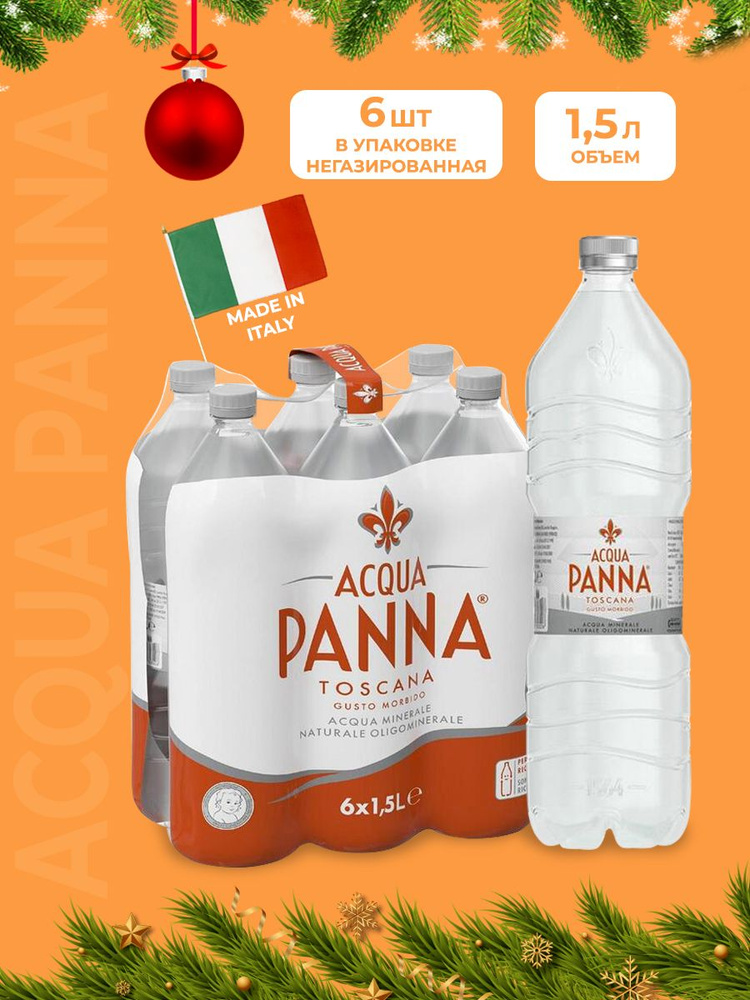 Вода минеральная Acqua Panna (Аква Панна) негазированная 6 шт по 1,5л ...