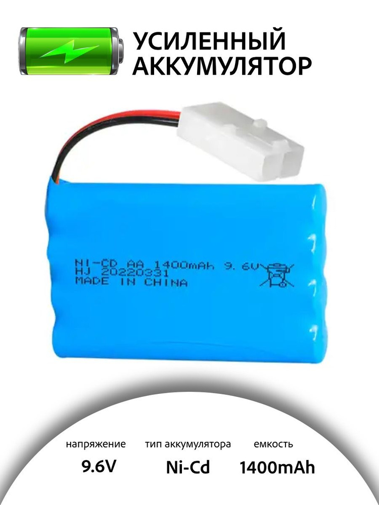 Аккумулятор для машинки на радиоуправлении Ni-Cd 9.6V 1400mah разъем TAMIYA  #1