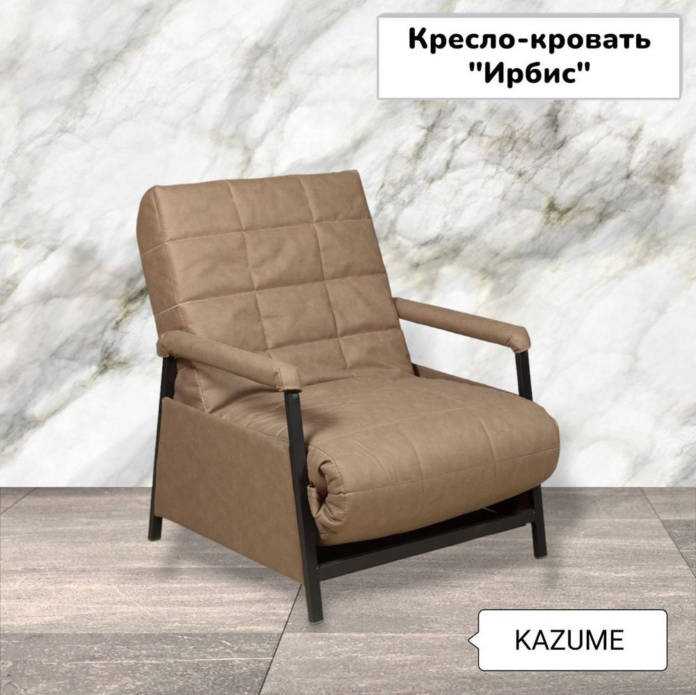 Кресло-кроватьИрбис  с локтями, 75х75х97 см,серый, черный #1