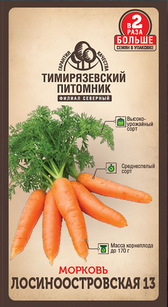 Семена Тимирязевский питомник морковь Лосиноостровская средняя 4г Двойная фасовка  #1