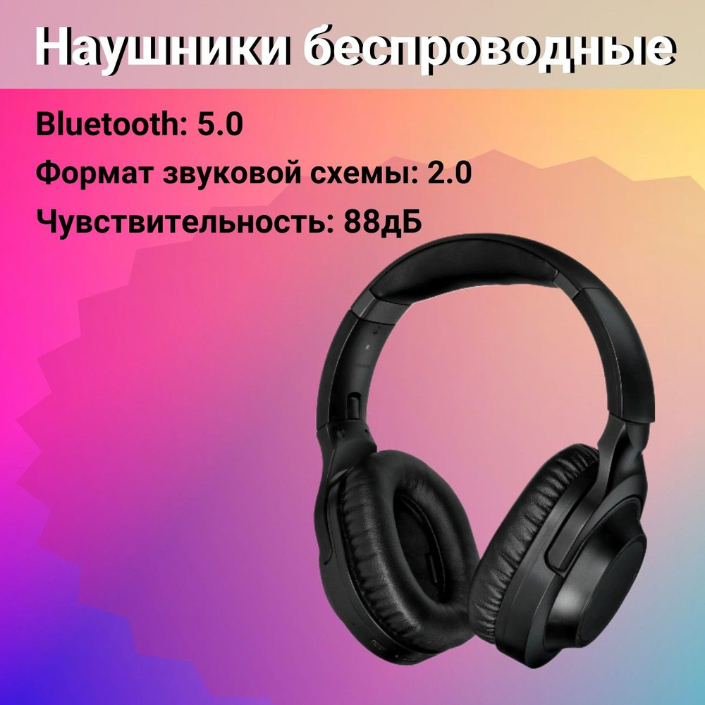 Наушники беспроводные, охватывающие, Bluetooth 5.0 / Bluetooth-гарнитура  #1