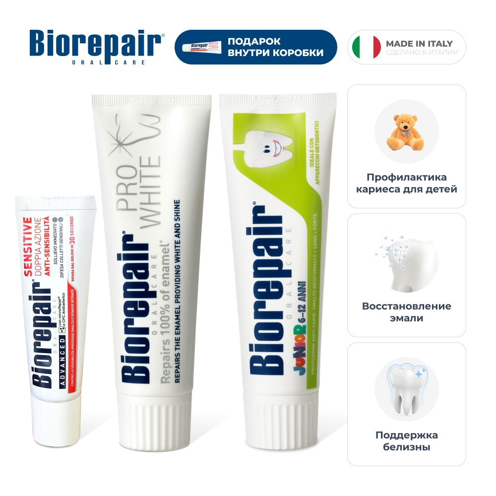 Зубные пасты Biorepair Pro White, 75 мл, Junior, 75 мл, Sensitive Double Active, 15 мл  #1