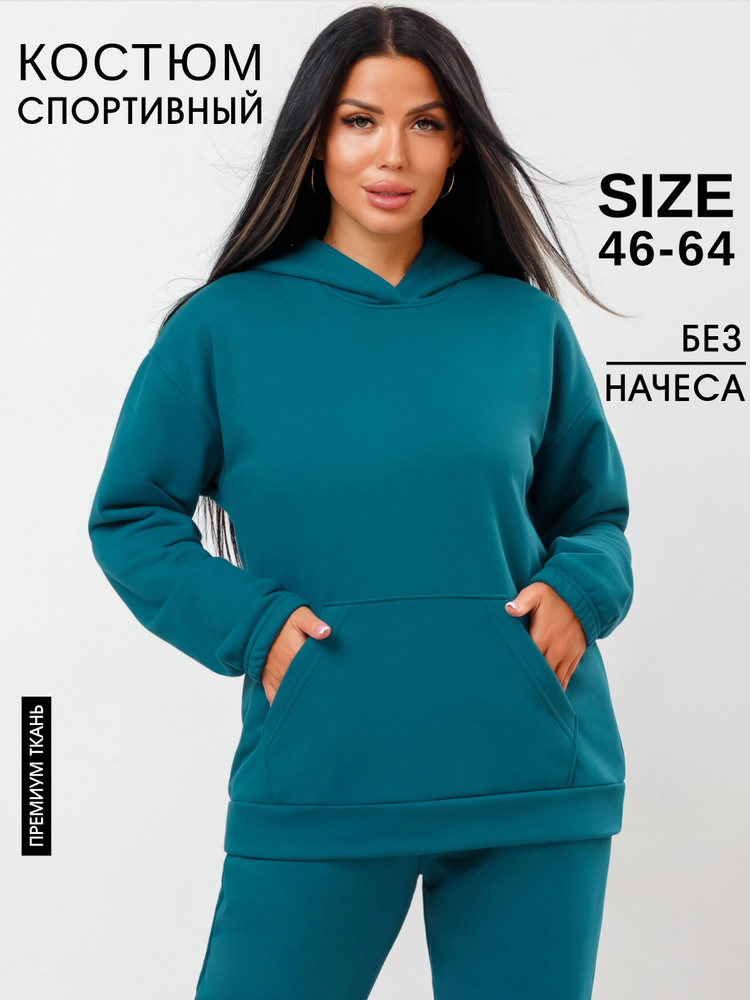 Костюм спортивный ROYALTEX - купить с доставкой по выгодным ценам в ...