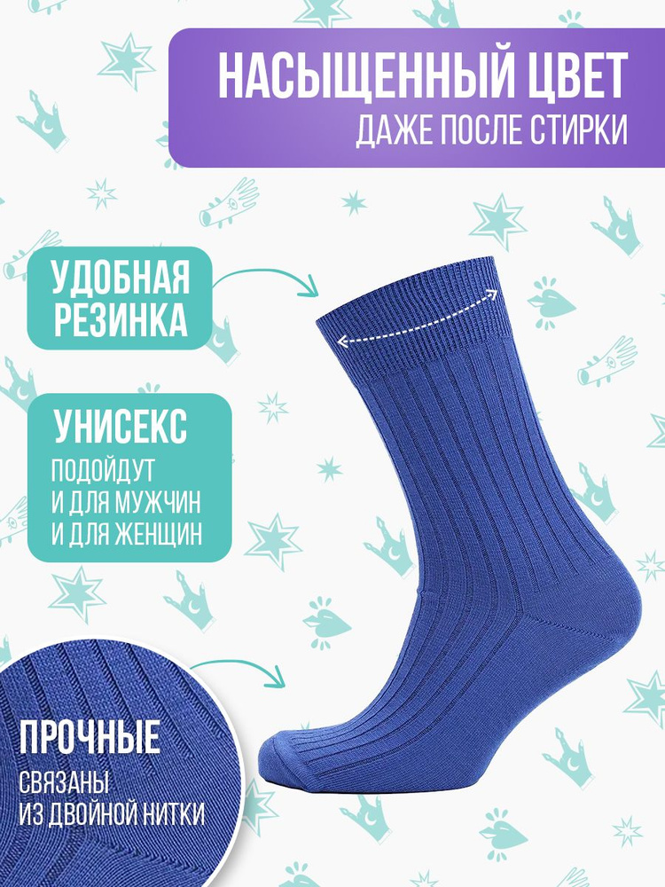 Носки Big Bang Socks, 1 пара #1