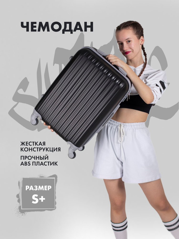 Чемодан ABS пластик 55 см 40 л #1