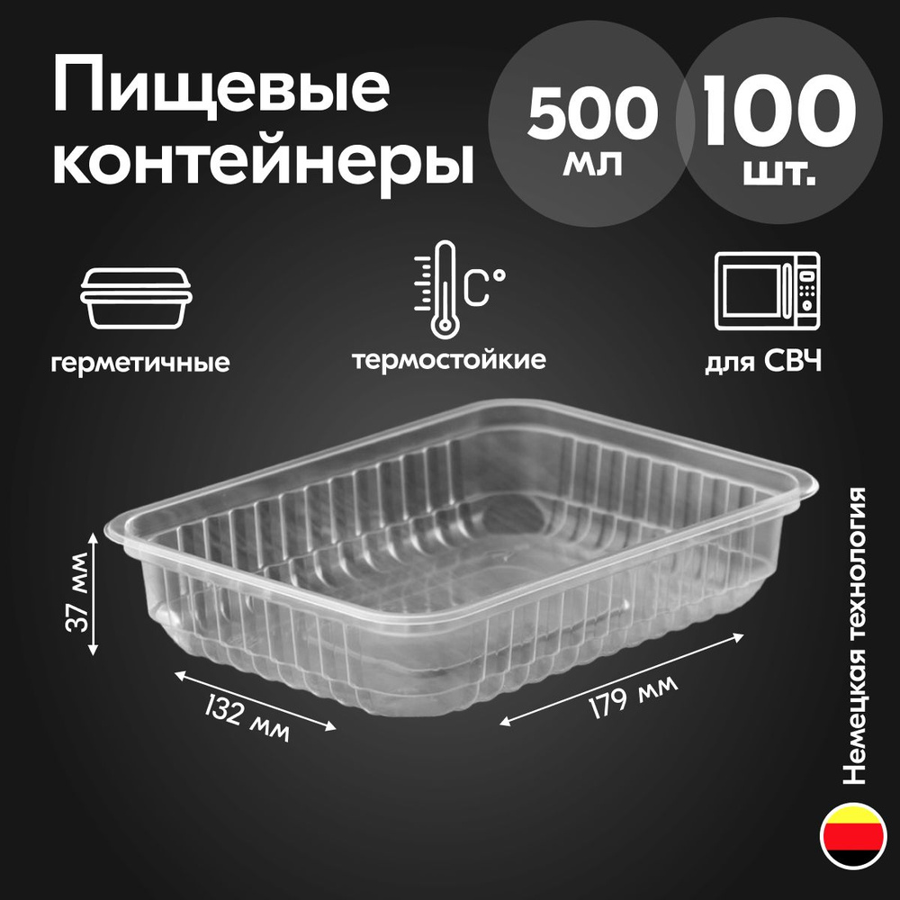 Контейнеры одноразовые пластиковые прозрачные без крышки 500 мл, набор посуды 100 шт. прямоугольная пластиковая #1