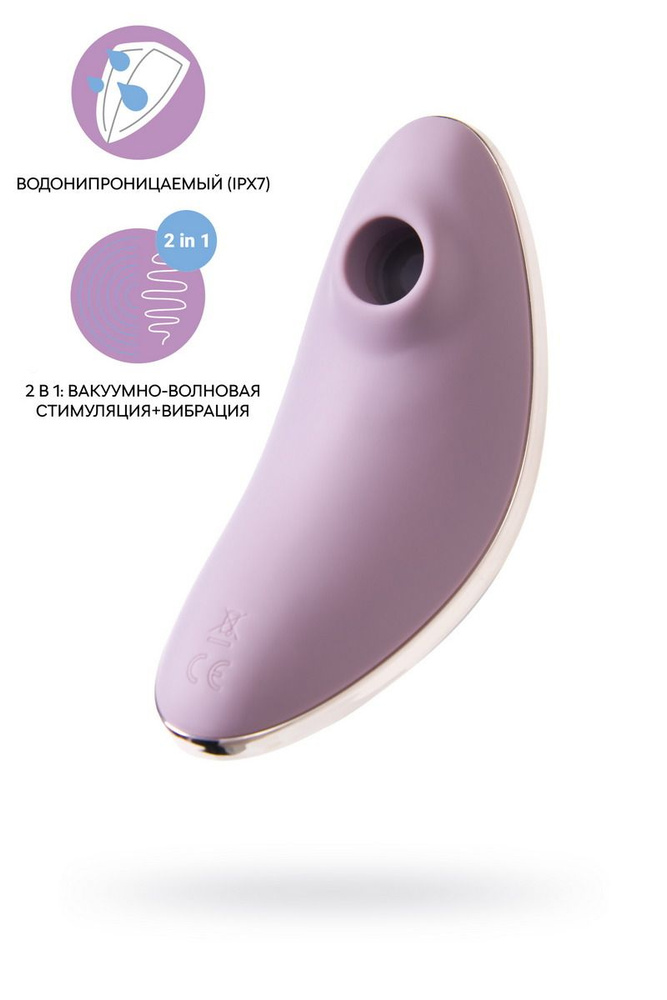 Вакуум-волновой бесконтактный стимулятор клитора Satisfyer Vulva Lover 1, силикон, фиолетовый  #1