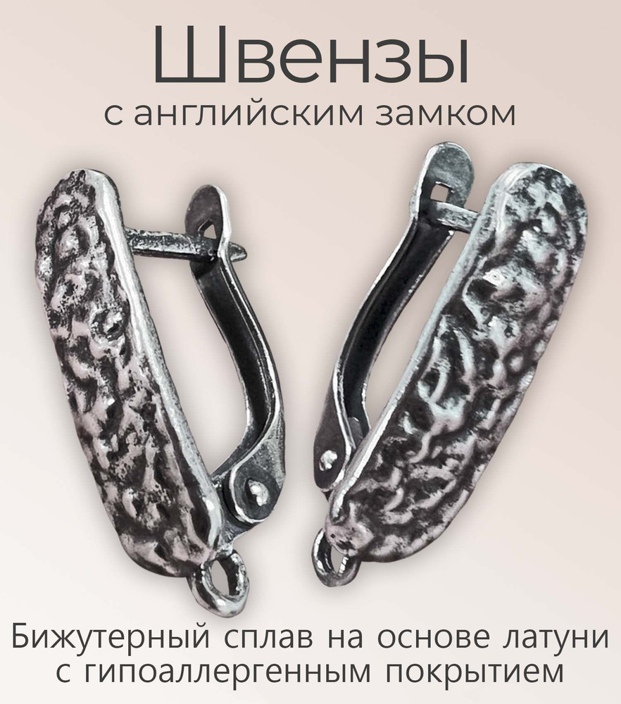 ШВЕНЗЫ, ПУССЕТЫ, ЗАГЛУШКИ(111)