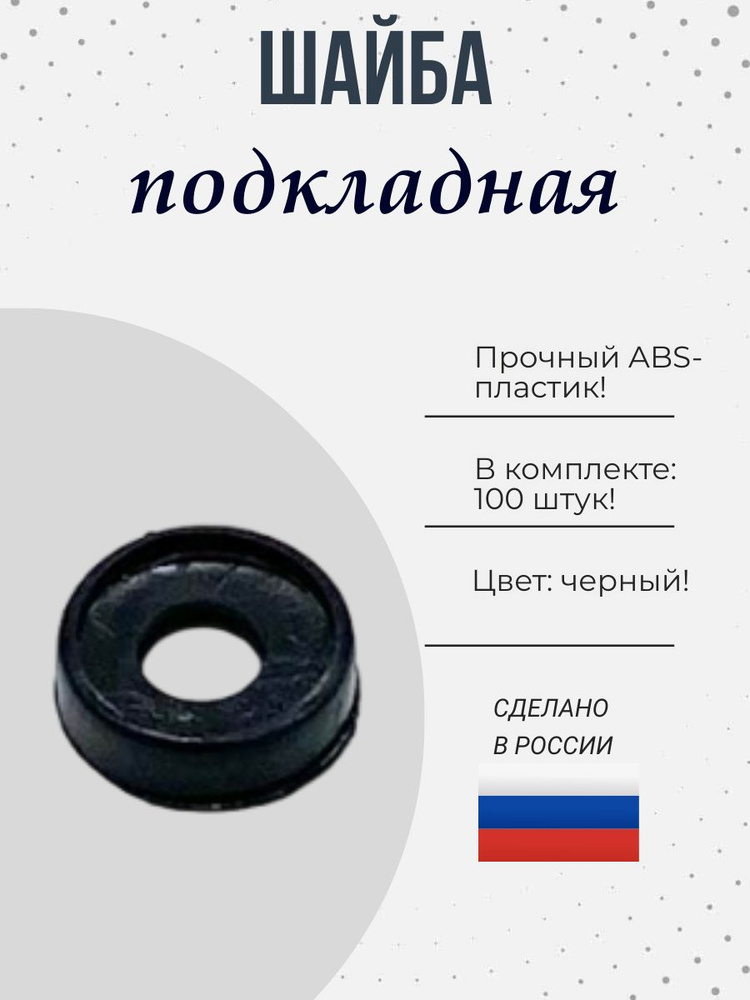 Шайба, 100 шт., 10 г - купить с доставкой по выгодным ценам в интернет ...