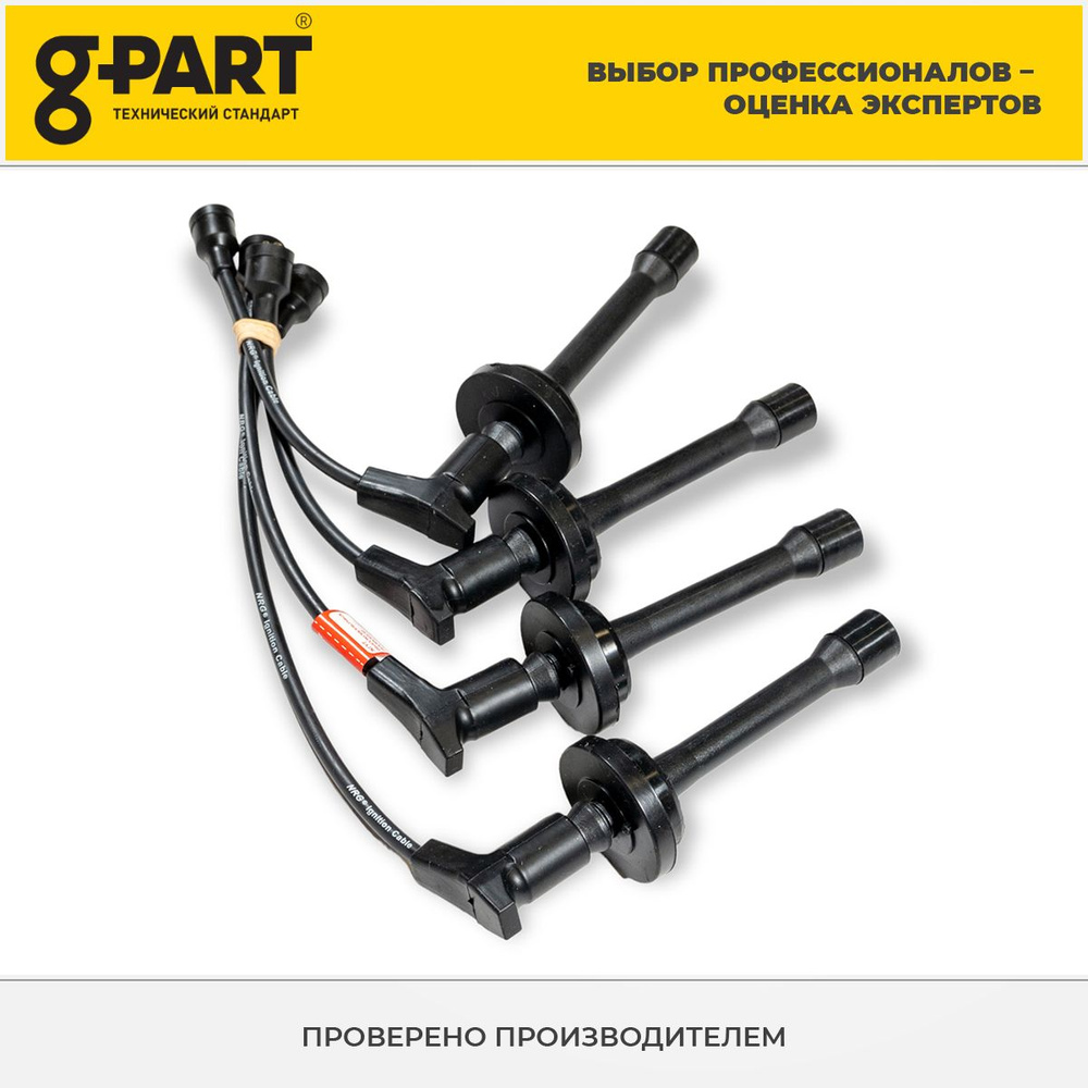 Провода высоковольтные дв.4052,4062,4092 с наконечниками под катушку BOSCH