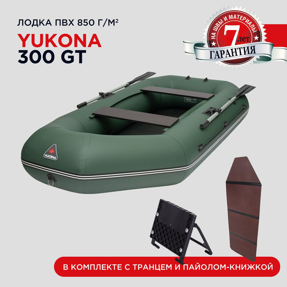 Лодка ПВХ YUKONA 300 GT под мотор двухместная надувная гребная для рыбалки со складным пайолом, зеленая #1