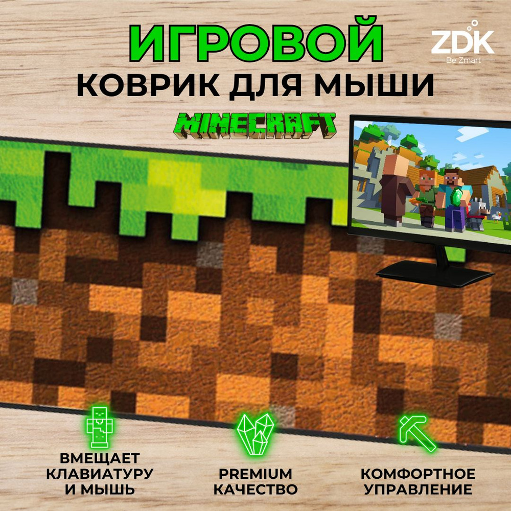 Игровой коврик для мыши ZDK X-Game Minecraft v2 (800x300x2 мм, майнкрафт)  #1