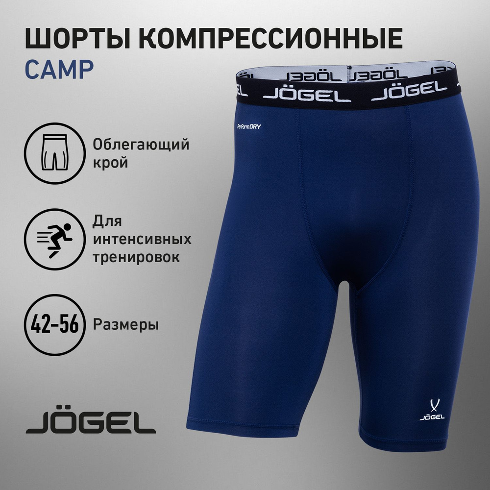 Шорты спортивные JOGEL Спорт #1