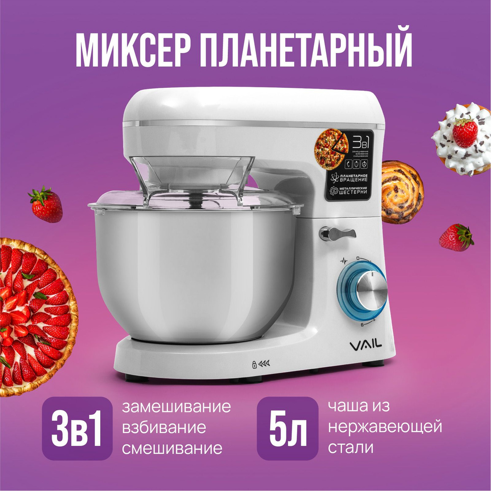 Планетарный миксер с чашей тестомес профессиональный VAIL VL-5650  #1