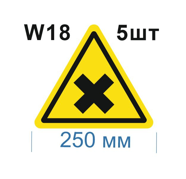 Световозвращающий, треугольный, предупреждающий знак W18 Осторожно. Вредные для здоровья аллергические #1