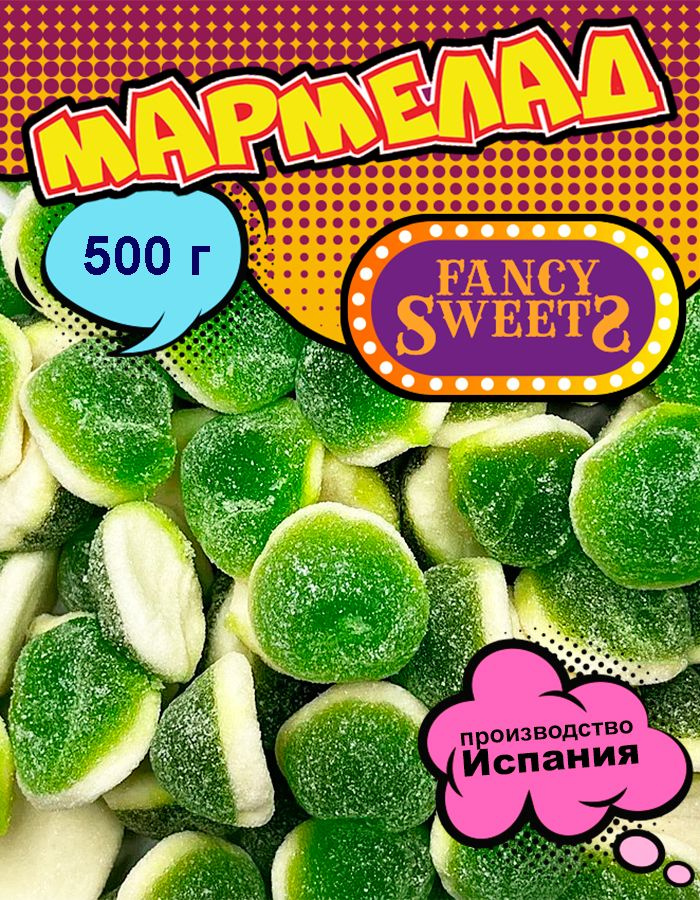 Мармелад жевательный Яблоко с начинкой, Damel, 500 г #1