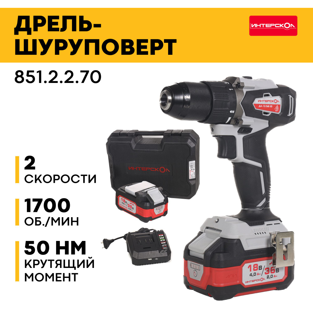 Шуруповерт аккумуляторный ИНТЕРСКОЛ 36В ДА-13/36В 50 851.2.2.70 #1