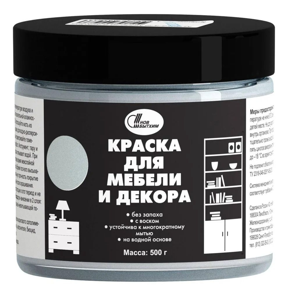 Новбытхим Краска, Водная, Шелковисто-матовое покрытие, 0.5 л, 0.5 кг, белый  #1