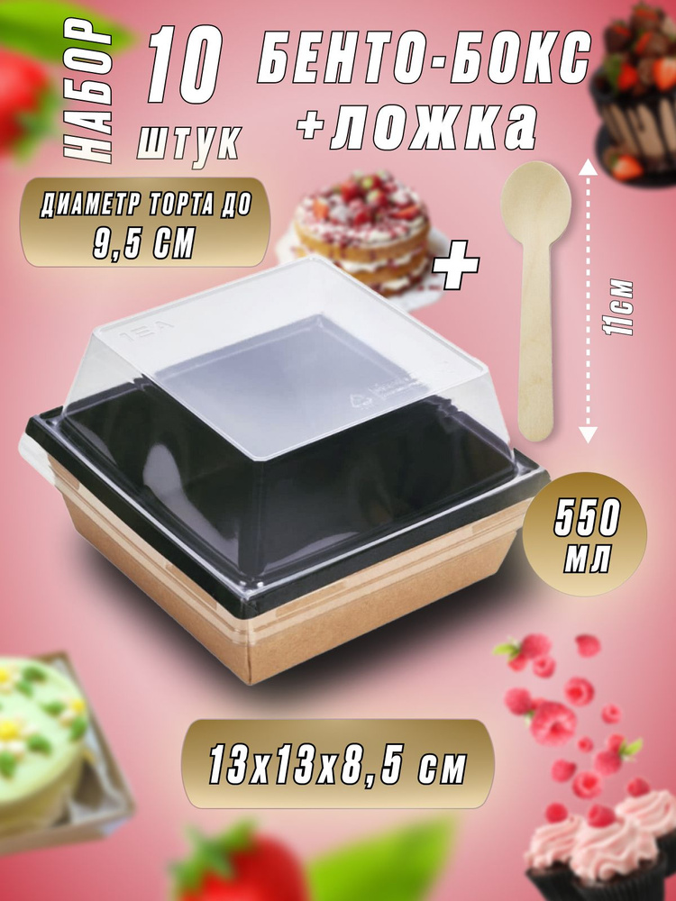 Ecovilka Коробка для продуктов, 13х13 см х8,5 см #1