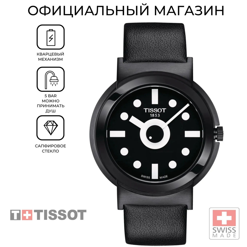 Мужские швейцарские часы Tissot Heritage Memphis Gent T134.410.37.051.00 (T1344103705100)  #1