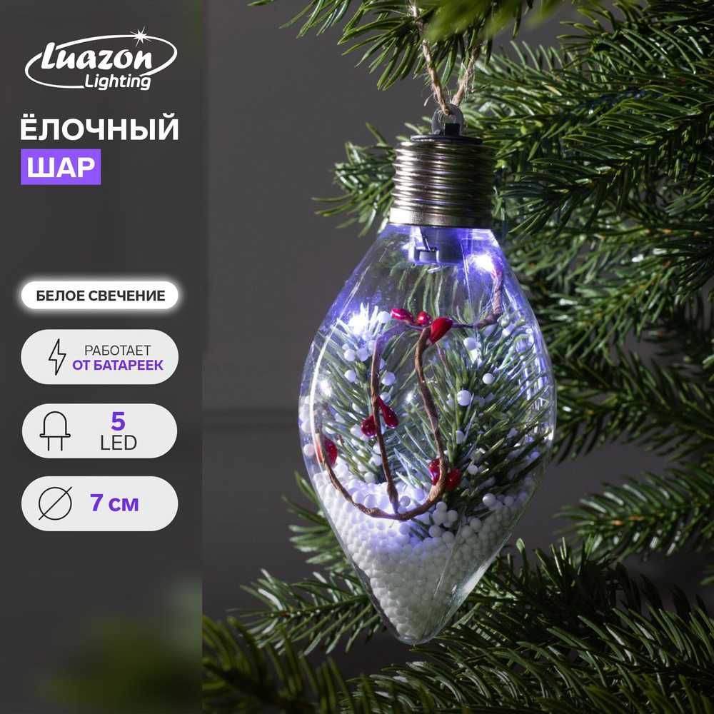 Ёлочный шар Ветка ели, батарейки, 5 LED, свечение белое #1