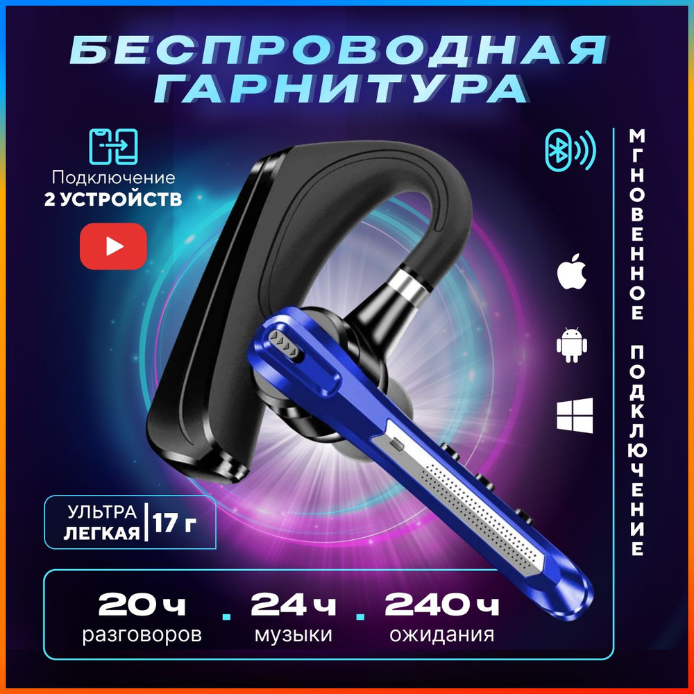 Гарнитура наушник беспроводная TAYMLUX HSP-B3 Бизнес-класса русский язык уведомлений, Bluetooth v5.0 #1
