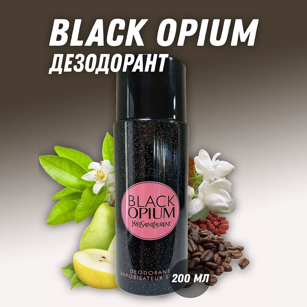 Парфюмированный дезодорант Black Opium / Блэк Опиум 200 мл #1