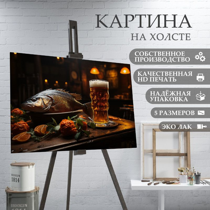 ArtPrintPro Картина "еда в баню бар сауну пиво рыбка (8)", 60 х 40 см  #1