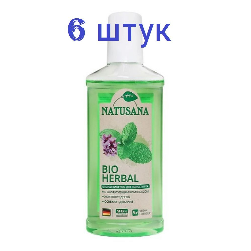 Ополаскиватель для полости рта Natusana Bio Herbal (250 мл) х 6шт #1
