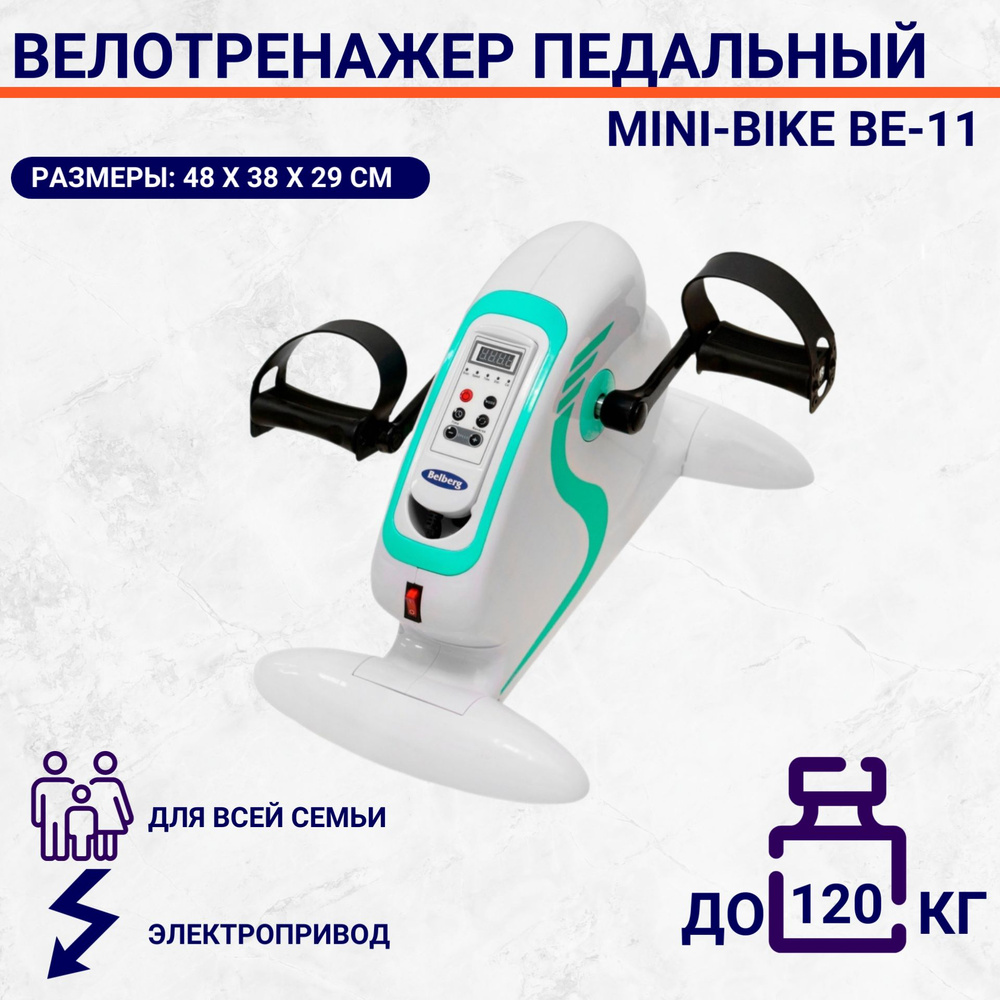 Mini bike fitness deals