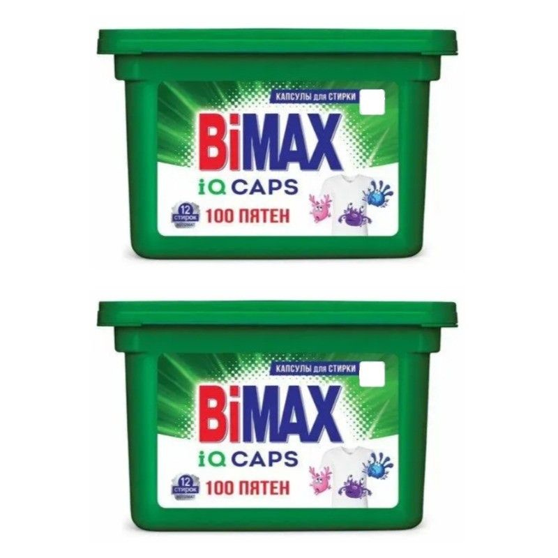 BiMAX Капсулы для стирки 100 пятен, 12 шт в уп, 2 уп #1