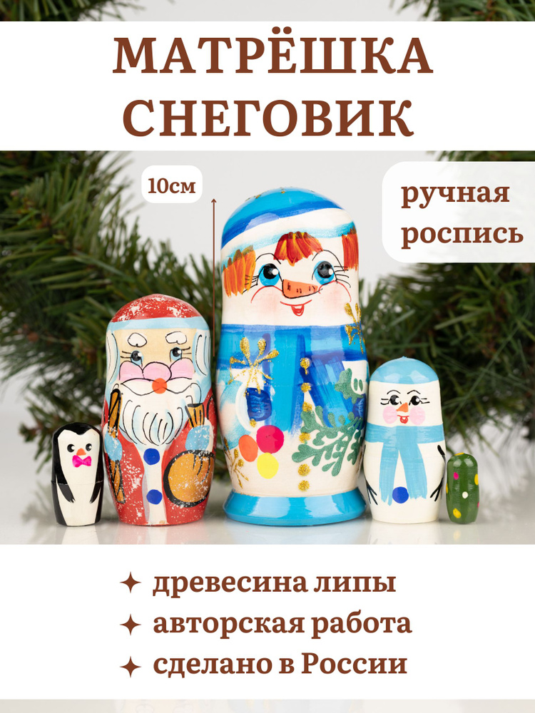 Матрешка детская деревянная новогодняя Снеговик 10см (голубой)  #1