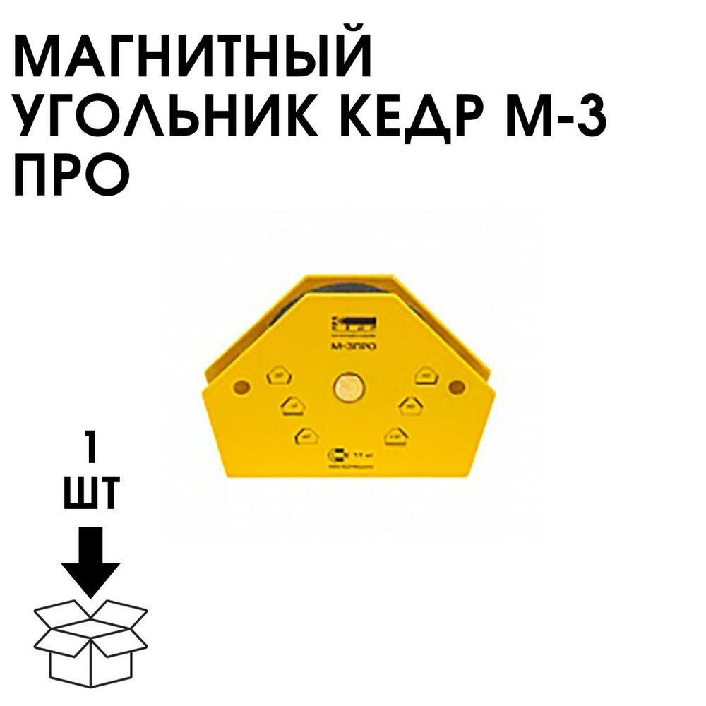 Магнитный Угольник Кедр М-3 Про - купить с доставкой по выгодным ценам ...