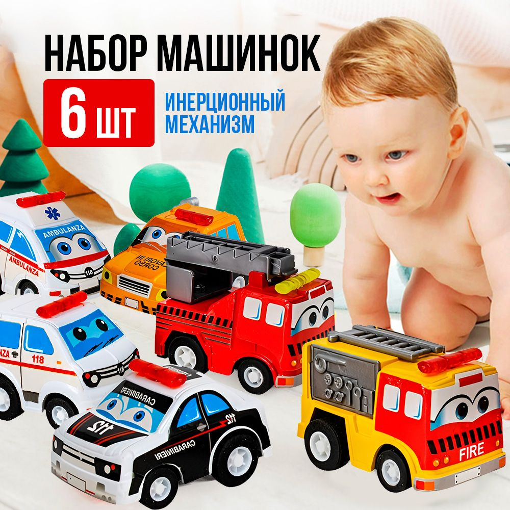 Набор машинок, маленькие инерционные машинки для мальчика 6шт., мини  игрушки для малышей - купить с доставкой по выгодным ценам в  интернет-магазине OZON (1106627879)