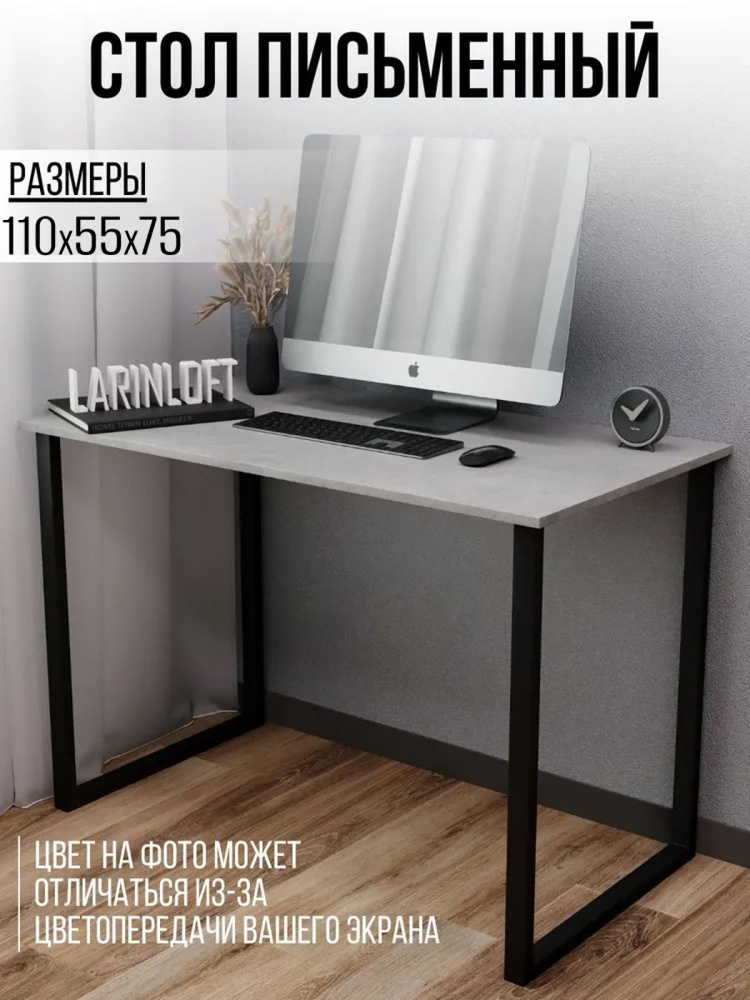 LARINLOFT Письменный стол стол светлый цемент компьютерный, офисный, кухонный, для маникюра, игровой, #1