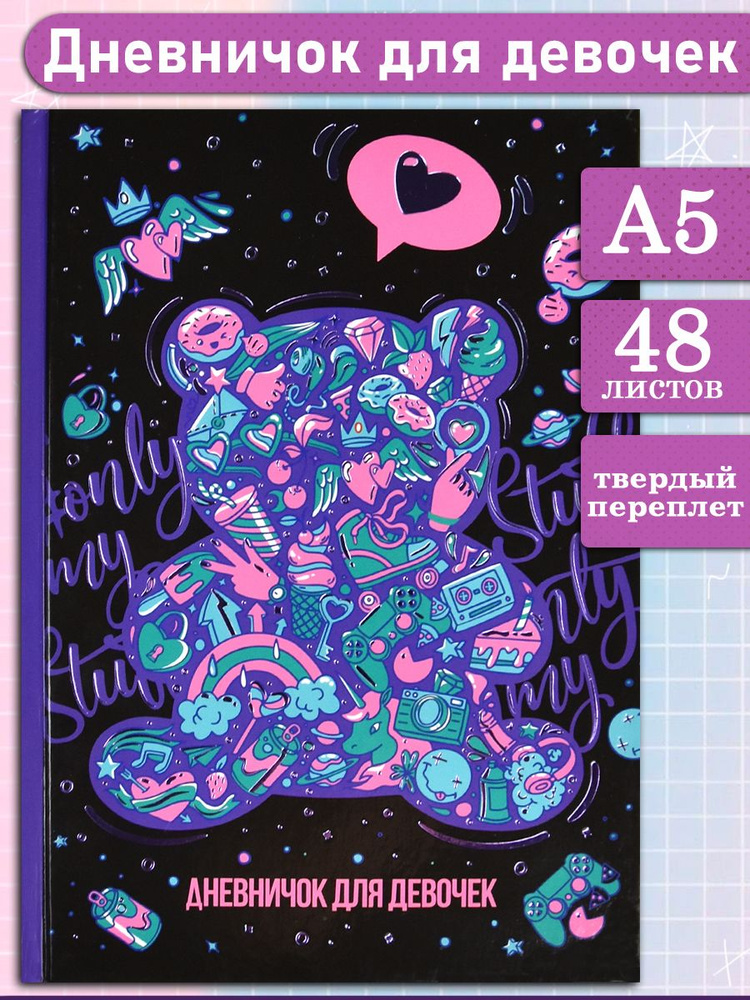 Записная книжка Феникс+ A5 (14.8 × 21 см), листов: 48 #1