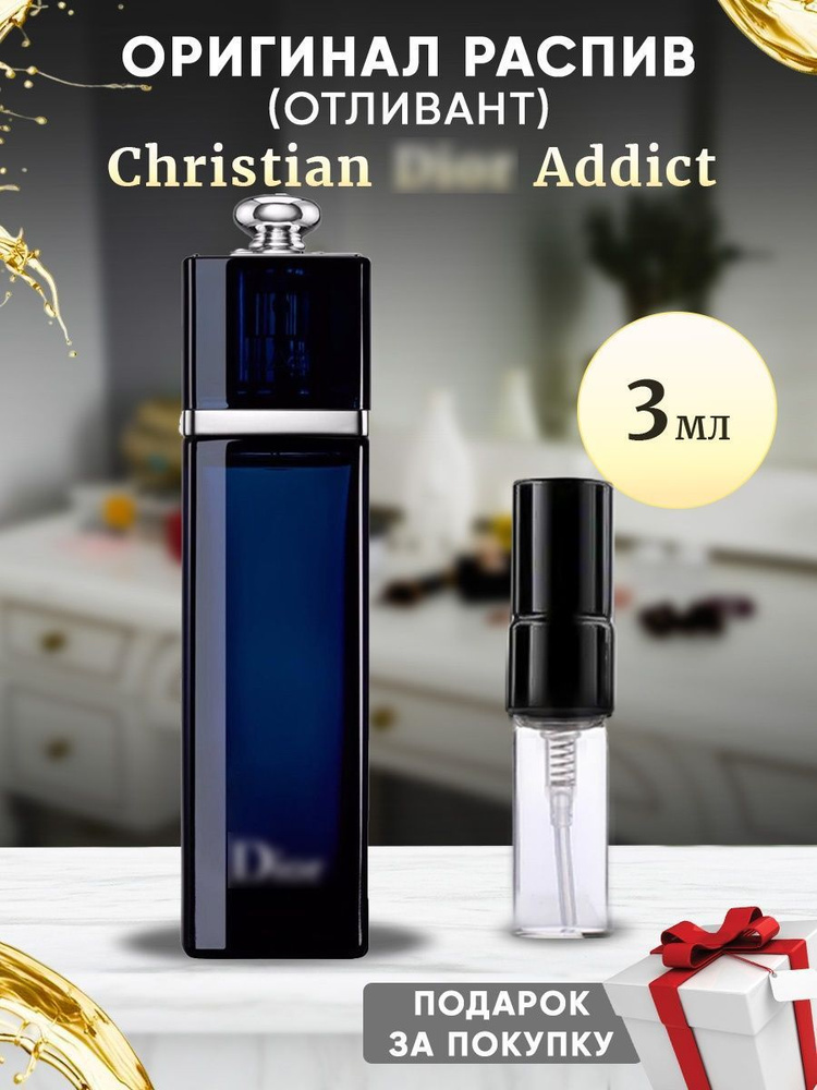 Addict EDP 3мл отливант #1